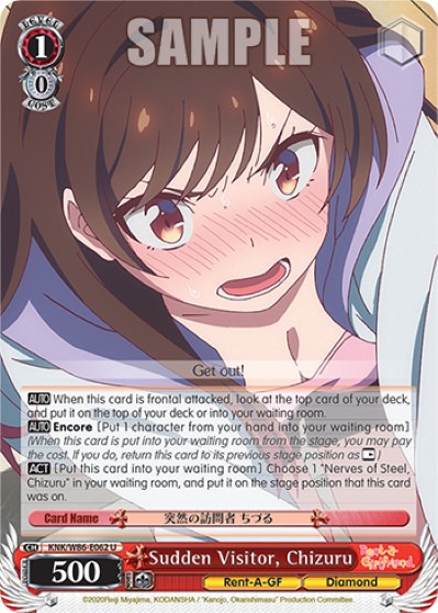 Sudden Visitor, Chizuru - Image 1