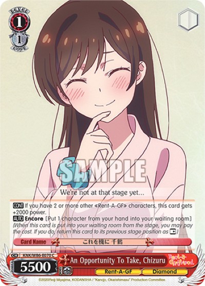 An Opportunity To Take, Chizuru - Image 1