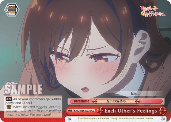 Each Other's Feelings - Image 1