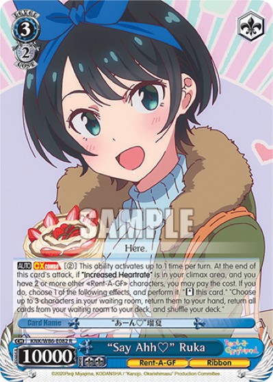 "Say Ahh♡" Ruka - Image 1