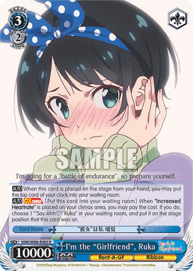 I'm the "Girlfriend", Ruka - Image 1