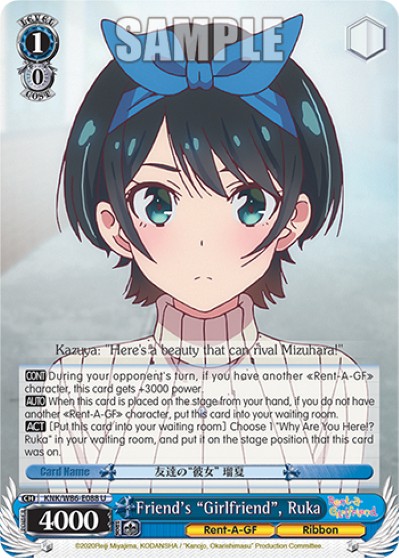 Friend's "Girlfriend", Ruka - Image 1