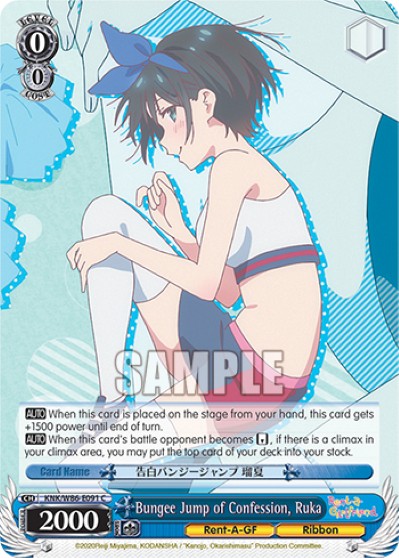 Bungee Jump of Confession, Ruka - Image 1