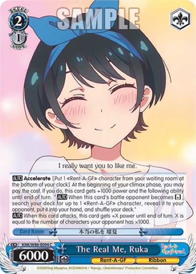 The Real Me, Ruka - Image 1
