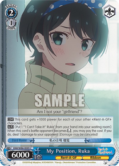My Position, Ruka - Image 1