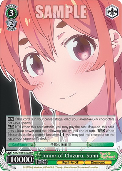 Junior of Chizuru, Sumi - Image 1