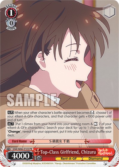 Top-Class Girlfriend, Chizuru - Image 1