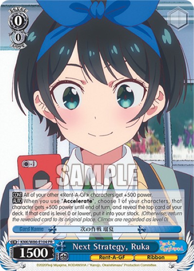 Next Strategy, Ruka - Image 1