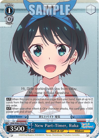 New Part-Timer, Ruka - Image 1