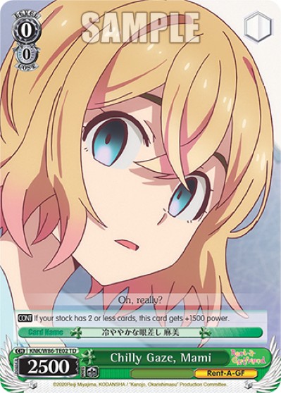 Chilly Gaze, Mami - Image 1