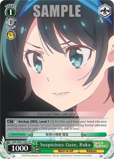Suspicious Gaze, Ruka - Image 1