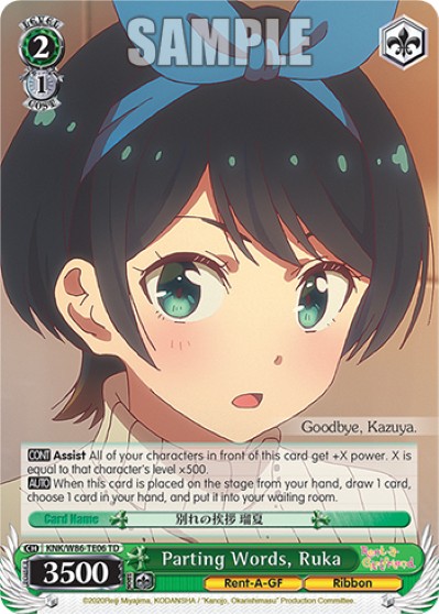Parting Words, Ruka - Image 1