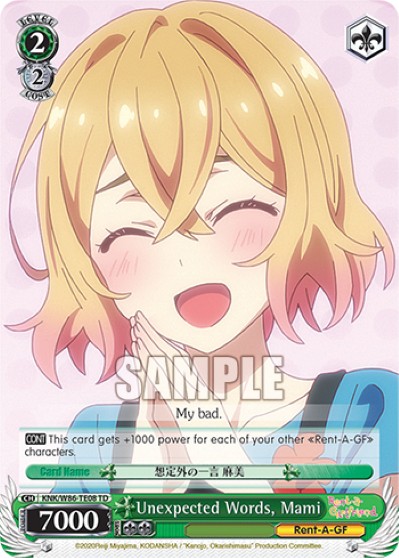 Unexpected Words, Mami - Image 1