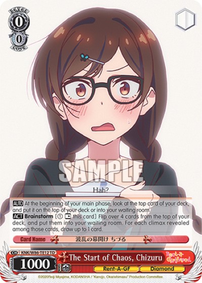 The Start of Chaos, Chizuru - Image 1