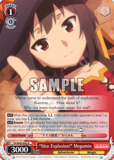“Nice Explosion!” Megumin - Image 1