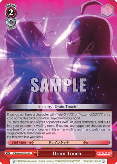 Drain Touch - Image 1