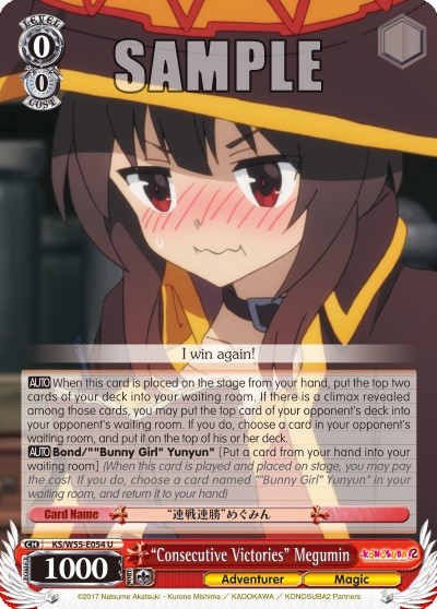 "Consecutive Victories" Megumin - Image 1
