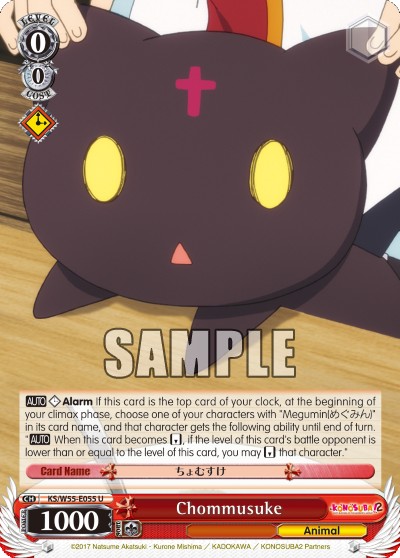 Chommusuke - Image 1