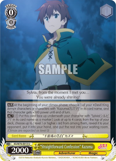 "Straightforward Confession" Kazuma - Image 1