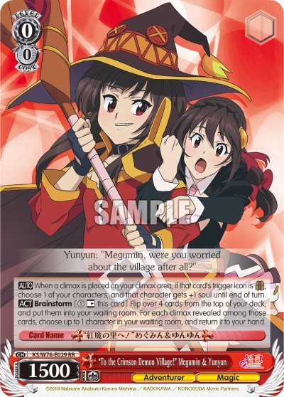 "To the Crimson Demon Village!" Megumin & Yunyun - Image 1