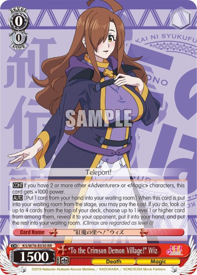 "To the Crimson Demon Village!" Wiz - Image 1