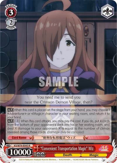 "Convenient Transportation Magic" Wiz - Image 1