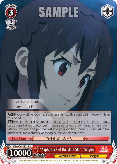 "Appearance of the Main Star" Yunyun - Image 1