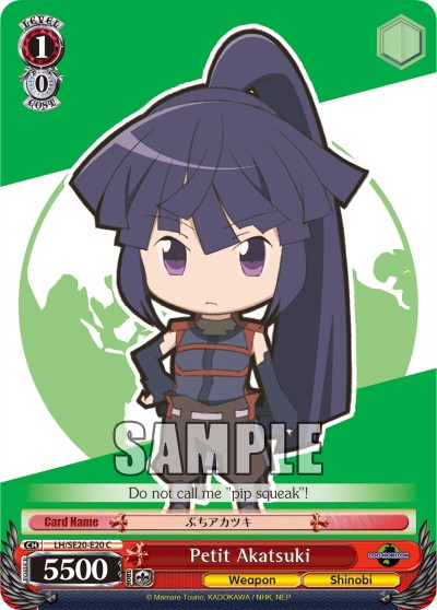 Petit Akatsuki - Image 1