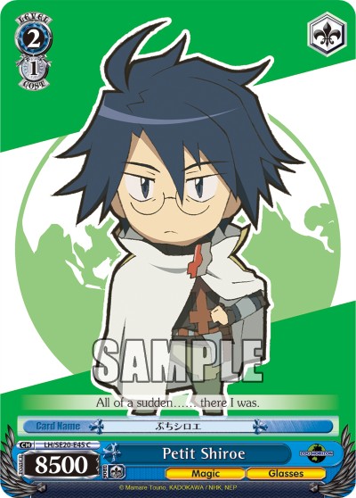 Petit Shiroe - Image 1