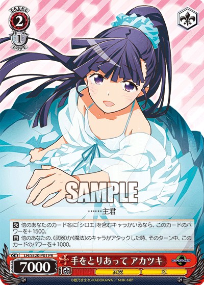 Holding Hands, Akatsuki - Image 1