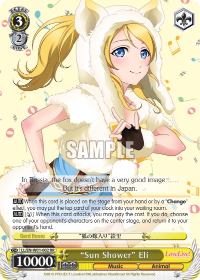 "Sun Shower" Eli - Image 1