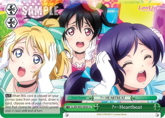 ？←Heartbeat - Image 1