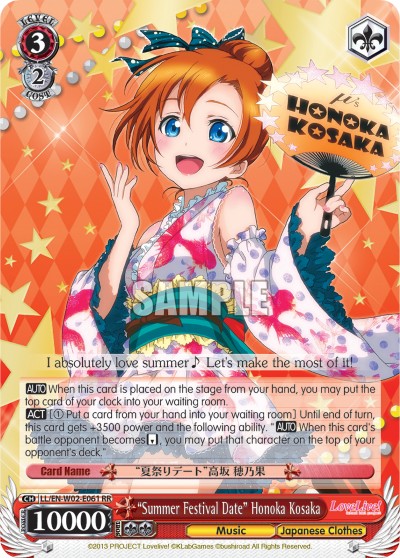 “Summer Festival Date” Honoka Kosaka - Image 1