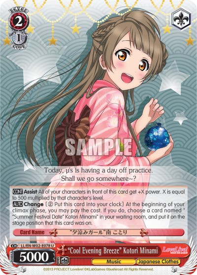 “Cool Evening Breeze” Kotori Minami - Image 1