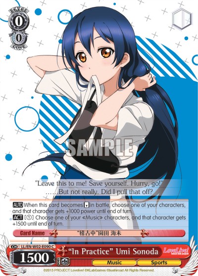 “In Practice” Umi Sonoda - Image 1