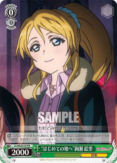“To An Unknown Land” Eli Ayase - Image 1