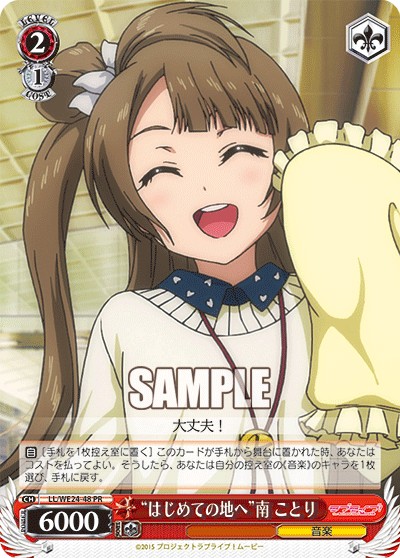 “To An Unknown Land” Kotori Minami - Image 1