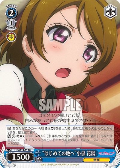 “To An Unknown Land” Hanayo Koizumi - Image 1