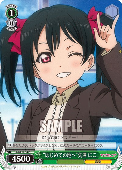 “To An Unknown Land” Nico Yazawa - Image 1