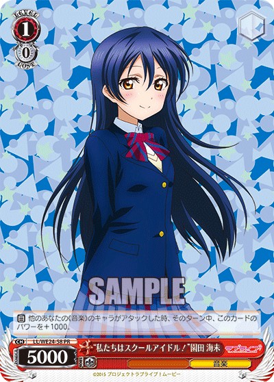 “We are school idols!” Umi Sonoda - Image 1