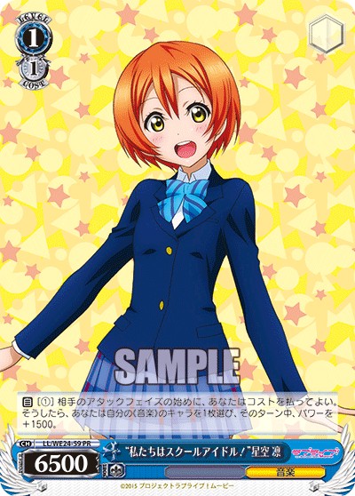 “We are school idols!” Rin Hoshizora - Image 1