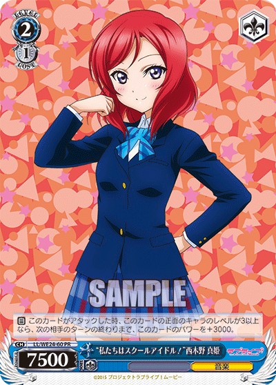 “We are school idols!” Maki Nishikino - Image 1