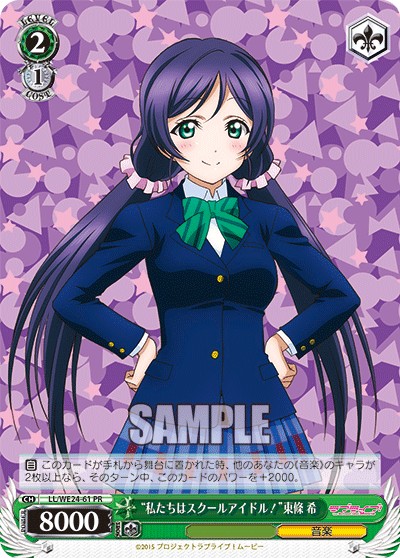 “We are school idols!” Nozomi Tojo - Image 1