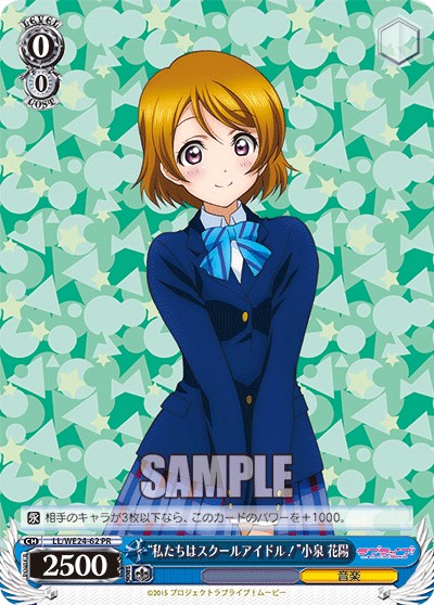 “We are school idols!” Hanayo Koizumi - Image 1