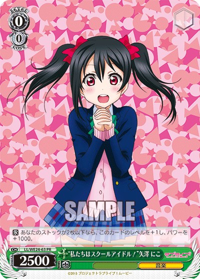 “We are school idols!” Nico Yazawa - Image 1