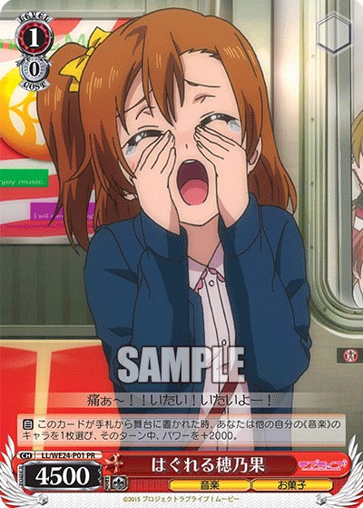 Honoka Strayed from the Group - Image 1