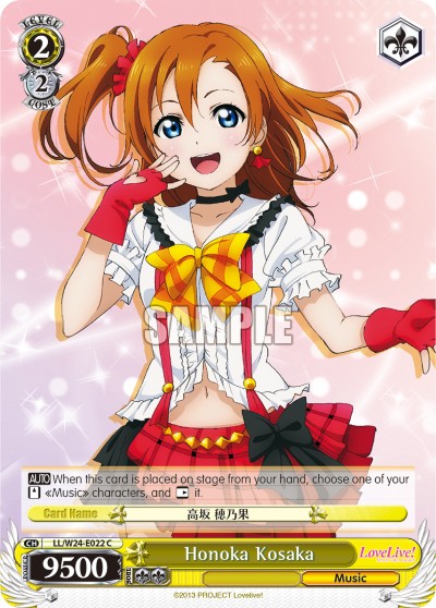 Honoka Kosaka - Image 1