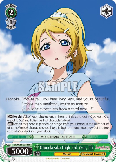 Otonokizaka High 3rd Year, Eli - Image 1