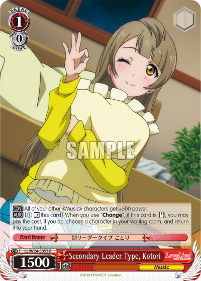 Secondary Leader Type, Kotori - Image 1