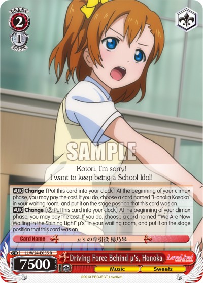 Driving Force Behind μ's, Honoka - Image 1